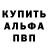 ГЕРОИН белый sincov