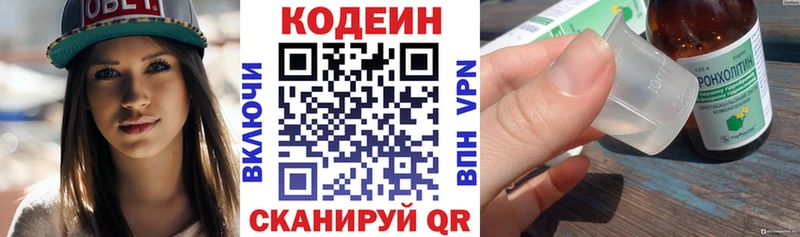 Codein Purple Drank  Правдинск 