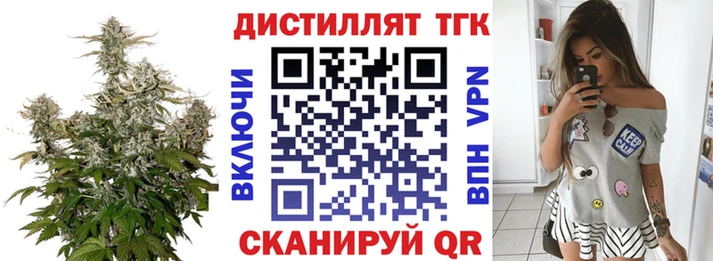 Дистиллят ТГК гашишное масло  где купить наркотик  Правдинск 